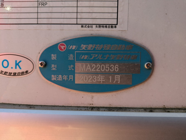 日野 レンジャー 中型 冷蔵冷凍バン 2KG-FD2ABG(105700) 48枚目