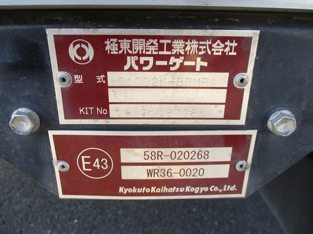 いすゞ フォワード 中型 冷蔵冷凍バン 2PG-FRR90T2(9587) 13枚目