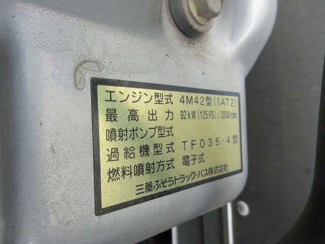 三菱ふそう キャンター 小型 バン PA-FE70BB(10154) 19枚目