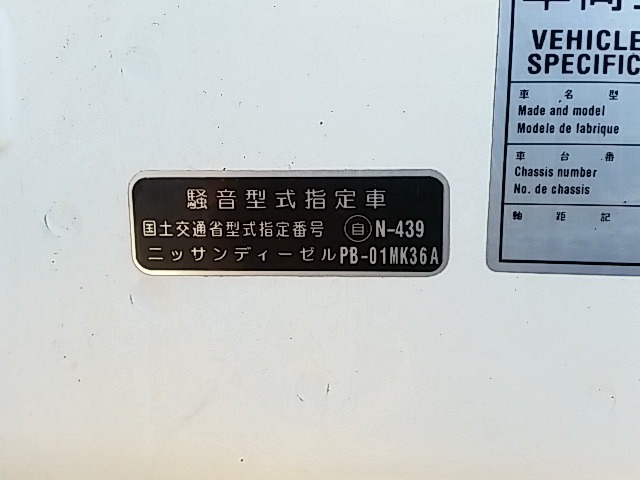UDトラックス（日産） コンドル 中型 バン PB-MK36A(8080) 58枚目