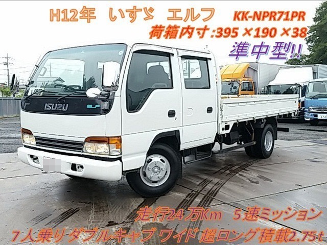 いすゞ エルフ 小型 Wキャブ KK-NPR71PR(8244) 1枚目