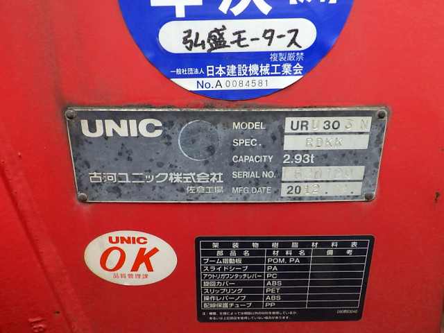 Isuzu forward Middle Crane equipped trucks TKG-FRR90S2(85926) 26枚目