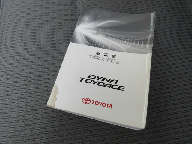 トヨタ ダイナ 小型 バン TKG-XZU710(10156) 46枚目
