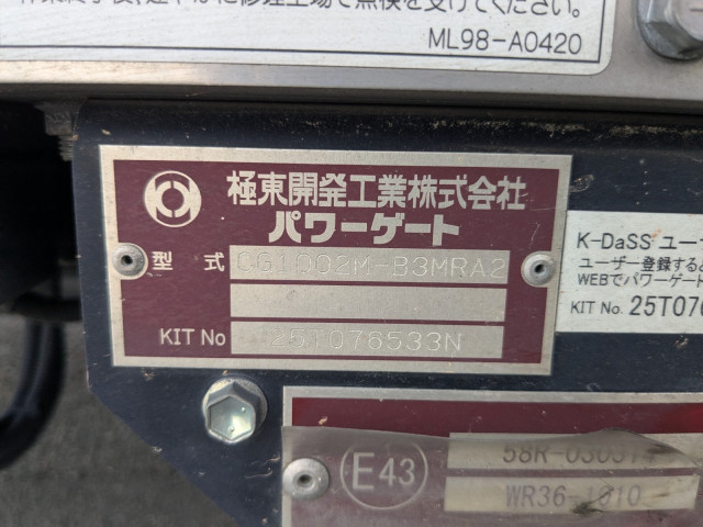 UDトラックス（日産） クオン 中型 バン 2RG-BRR90T4(110905) 35枚目