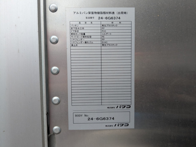 三菱ふそう キャンター 小型 バン 2RG-FEAV0(107826) 46枚目