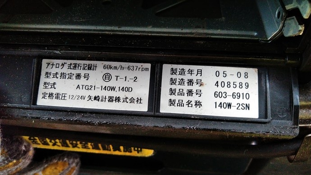 UDトラックス（日産） コンドル 増トン 冷蔵冷凍ウィング PK-PK36A(3763) 44枚目