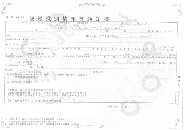 いすゞ ギガ 大型 ウィング KL-CYJ51W4(2167) 26枚目
