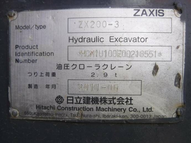 HITACHI その他・不明 その他 ユンボ ZX200-3(6687) 20枚目