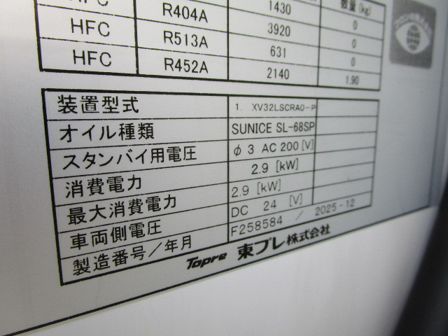 日野 デュトロ 小型 冷蔵冷凍バン 2WG-XZU656M(113591) 45枚目