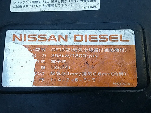 UDトラックス（日産） クオン 大型 トラクタ ADG-GW4XLG(8207) 64枚目