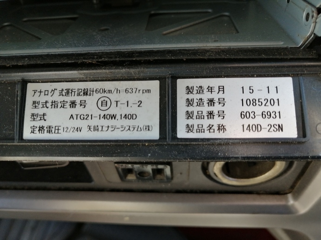 UDトラックス（日産） コンドル 中型 ウィング TKG-MK38L(5358) 33枚目