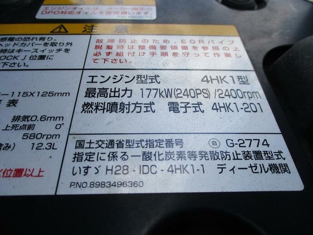 いすゞ フォワード 中型 冷蔵冷凍バン 2PG-FRR90T2(11563) 32枚目