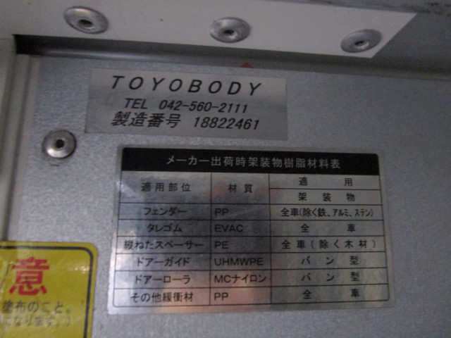 日野 デュトロ 小型 バン TPG-XZC645M(97794) 18枚目