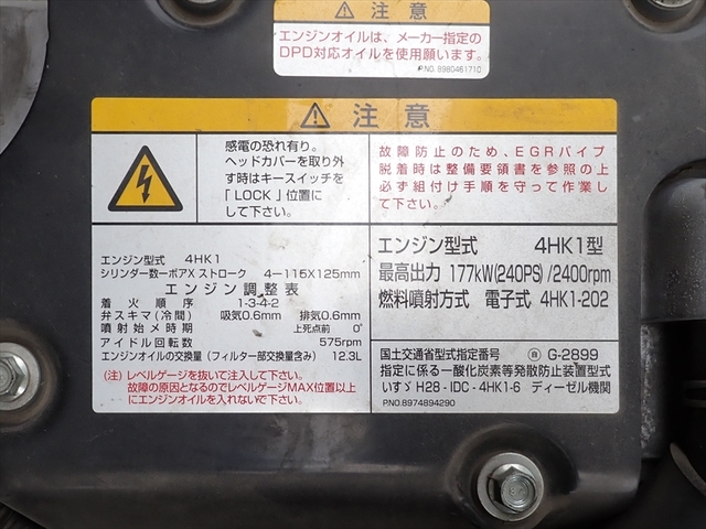 Isuzu forward 6studs large Freezer box_body 2PG-FTR90V2(93164) 34枚目