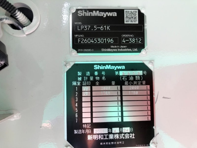 三菱ふそう キャンター 小型 タンクローリー 2PG-FEA80(112660) 50枚目