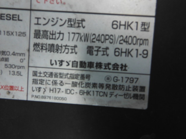 Isuzu forward Middle Wing body PDG-FRR34S2(2608) 20枚目