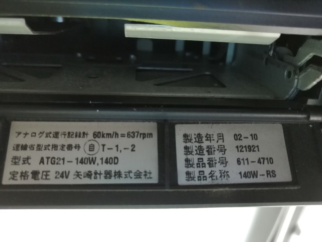 いすゞ ギガ 大型 ウィング KL-CYL23V3W(3819) 64枚目