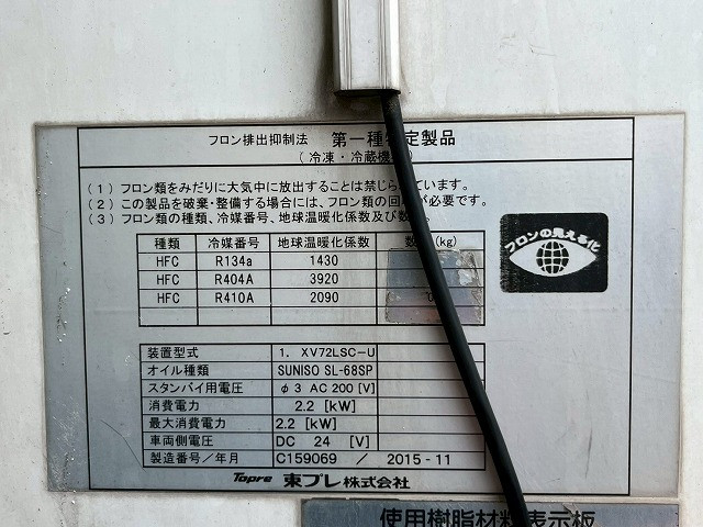 日野 レンジャー 中型 冷蔵冷凍バン TKG-FD7JLAG(109390) 18枚目