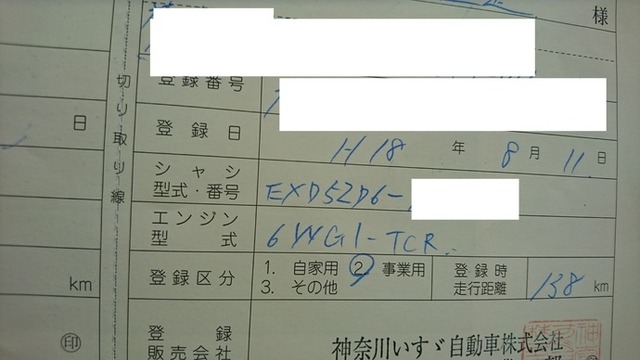 いすゞ ギガ 大型 トラクタ PJ-EXD52D6(1914) 26枚目