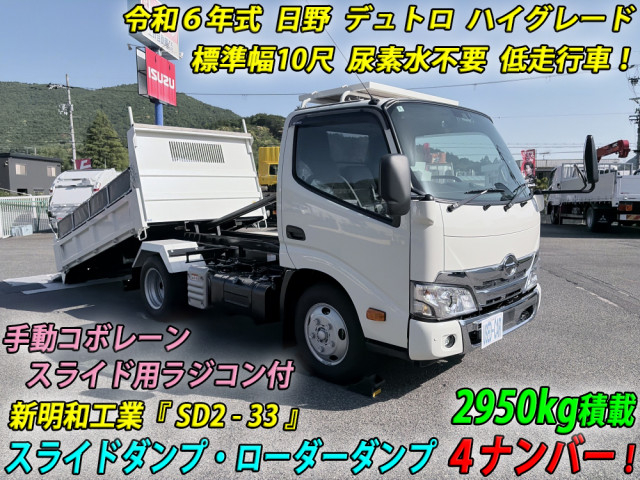日野 デュトロ 小型 土砂ダンプ 2KG-XZU600T(105572) 5枚目