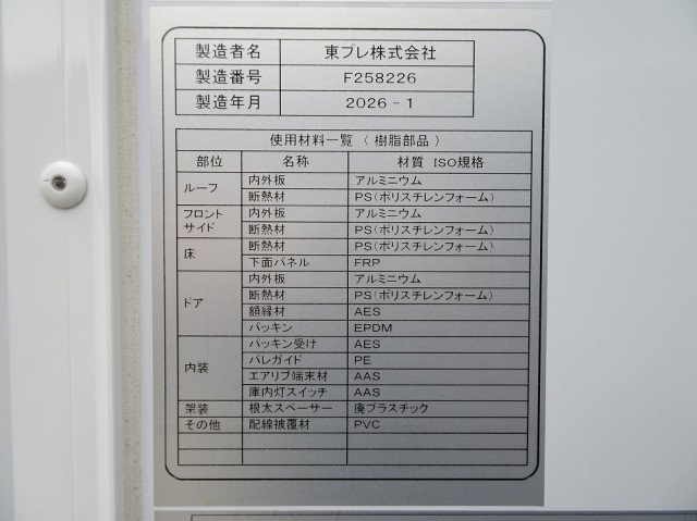 三菱ふそう キャンター 小型 冷蔵冷凍バン 2RG-FBAV0(107589) 49枚目