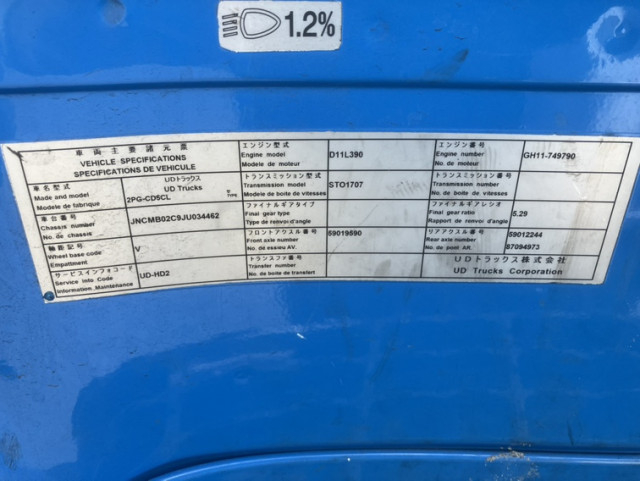 UDトラックス（日産） クオン 大型 平ボディ 2PG-CD5CL(113178) 22枚目