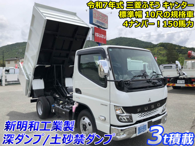 三菱ふそう キャンター 小型 土砂ダンプ 2RG-FBA60(106095) 5枚目