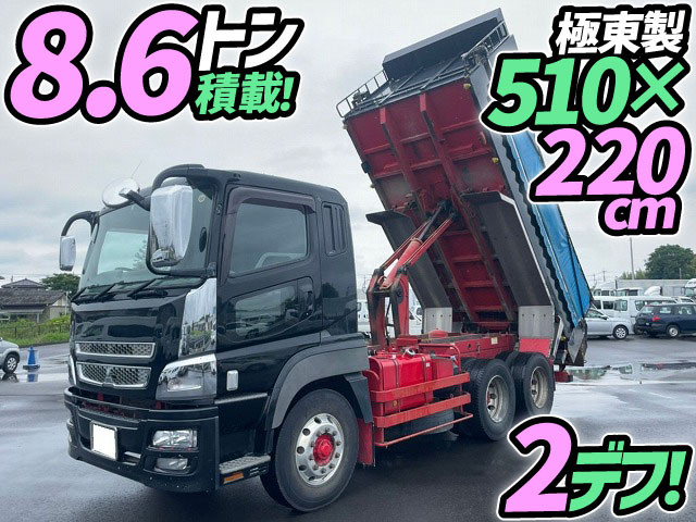 三菱ふそう スーパーグレート 大型 土砂ダンプ QKG-FV50VX(61925) 1枚目