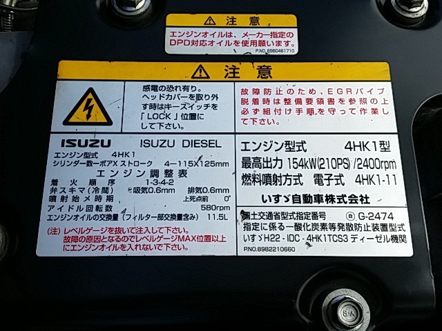 Isuzu forward Middle Freezer box_body TKG-FRR90S2(7034) 61枚目