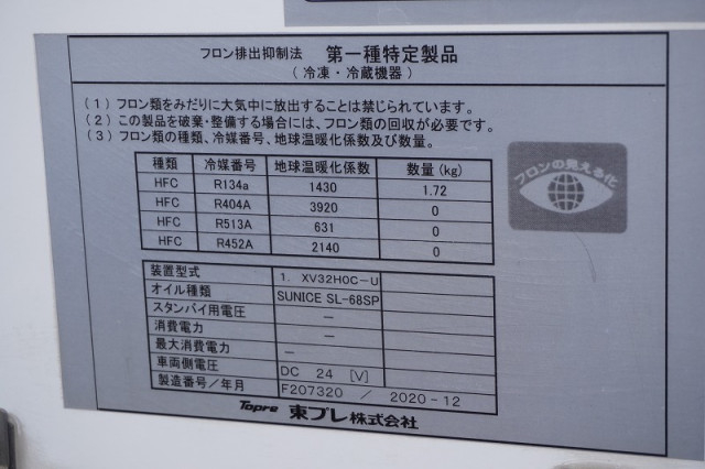 いすゞ エルフ 小型 冷蔵冷凍バン 2RG-NPR88AN(107420) 17枚目