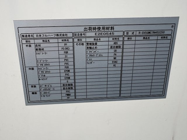 三菱ふそう キャンター 小型 冷蔵冷凍バン 2PG-FBAV0(105256) 19枚目