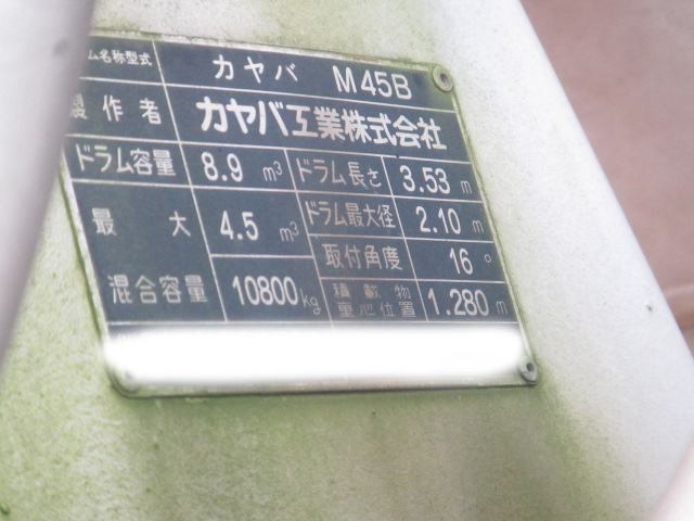 三菱ふそう スーパーグレート 大型 ミキサー車 KC-FV515JXD(6979) 16枚目