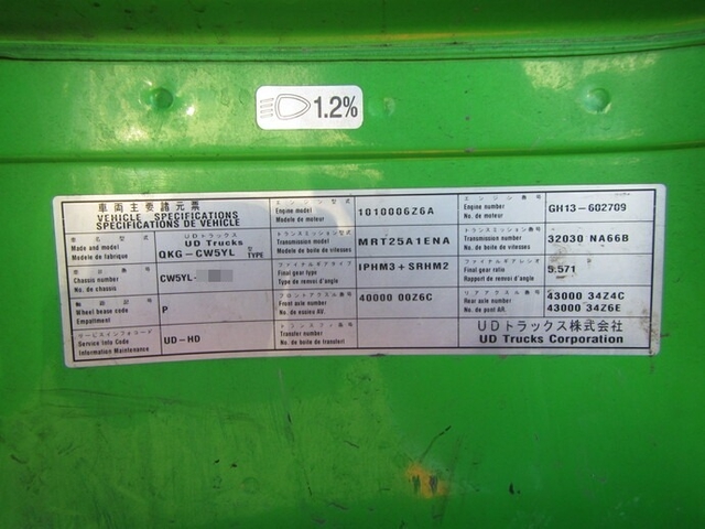 UDトラックス（日産） クオン 大型 コンテナ専用車 QKG-CW5YL(8246) 5枚目