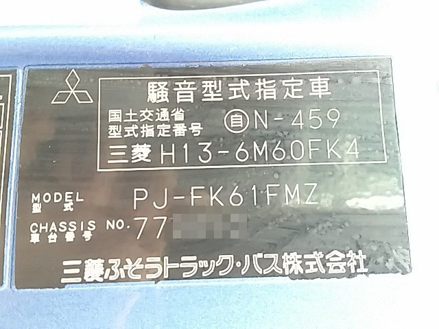 三菱ふそう ファイター 増トン ウィング PJ-FK61FMZ(8235) 37枚目