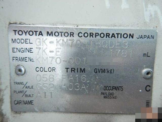 トヨタ ライトエース 小型 バン GK-KM70(8486) 30枚目