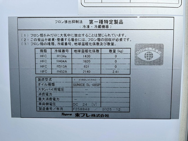 Mitsubishi Fuso fighter Middle Freezer box_body 2KG-FK65F(107602) 18枚目