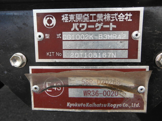 日野 レンジャー 中型 冷蔵冷凍バン 2KG-FD2ABG(32008) 18枚目