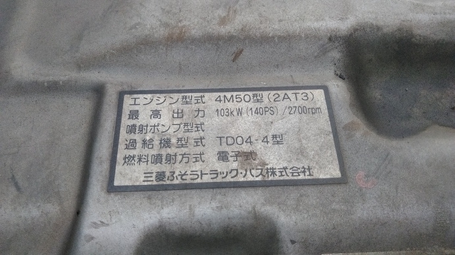 三菱ふそう キャンター 小型 平ボディ（クレーン付） PA-FE73DEN(2996) 31枚目