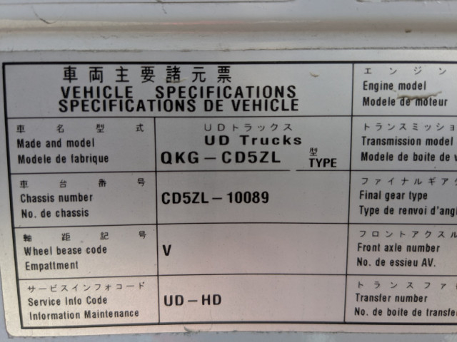 Nissan UD quon Large Bulk truck QKG-CD5ZL(109823) 2枚目