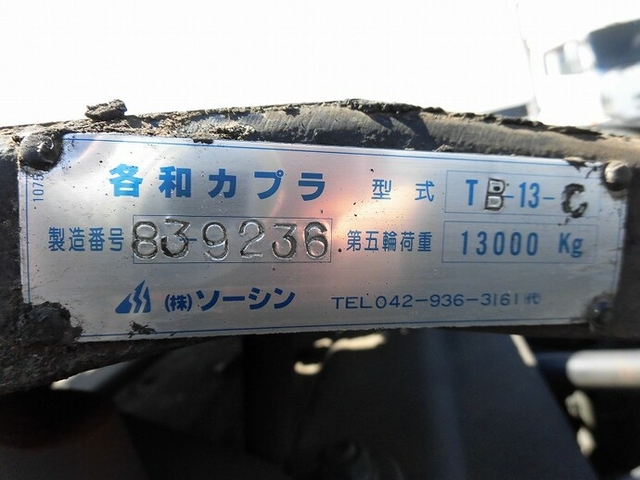 いすゞ ギガ 大型 トラクタ PDG-EXD52D8(11653) 7枚目