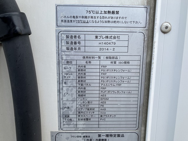 いすゞ エルフ 小型 冷蔵冷凍バン TKG-NPR85AN(110250) 25枚目