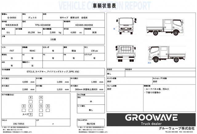 日野 デュトロ 小型 Wキャブ TPG-XZU605M(110466) 2枚目