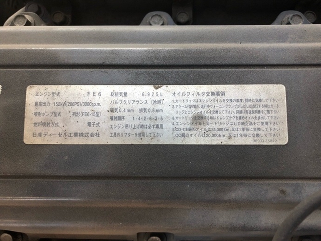 UDトラックス（日産） コンドル 中型 平ボディ KK-MK25A(5605) 34枚目