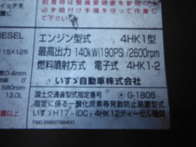 Isuzu elf Small Freezer box_body PKG-FRR90S1(1625) 31枚目