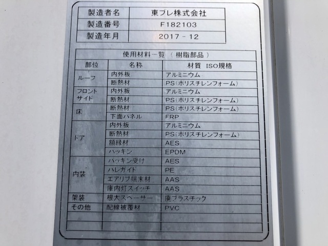 三菱ふそう ファイター 中型 冷蔵冷凍バン 2KG-FK62FZ(60830) 72枚目