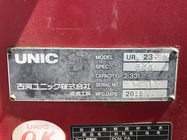 いすゞ エルフ 小型 平ボディ（クレーン付） TPG-NMR85AR(110240) 45枚目