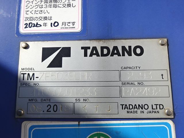UDトラックス（日産） クオン 大型 セルフクレーン 2PG-CG5CL(55477) 63枚目