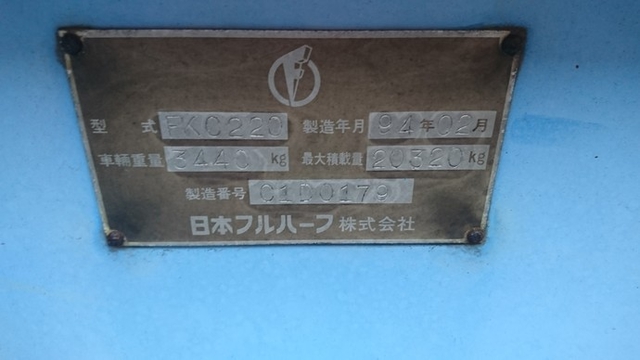 フルハーフ その他・不明 その他 トレーラ（まな板） FKC220(1268) 13枚目