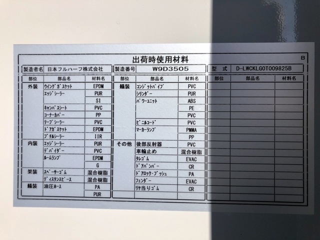 日野 プロフィア 大型 ウィング 2DG-FW1AHG(55800) 73枚目