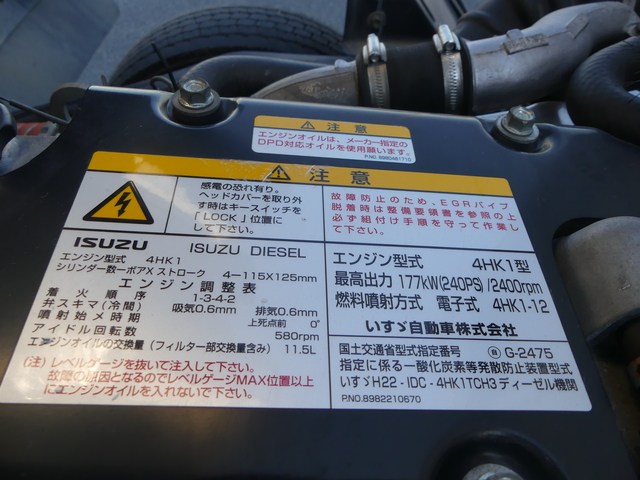 いすゞ フォワード 中型 ウィング TKG-FRR90S2(55665) 94枚目
